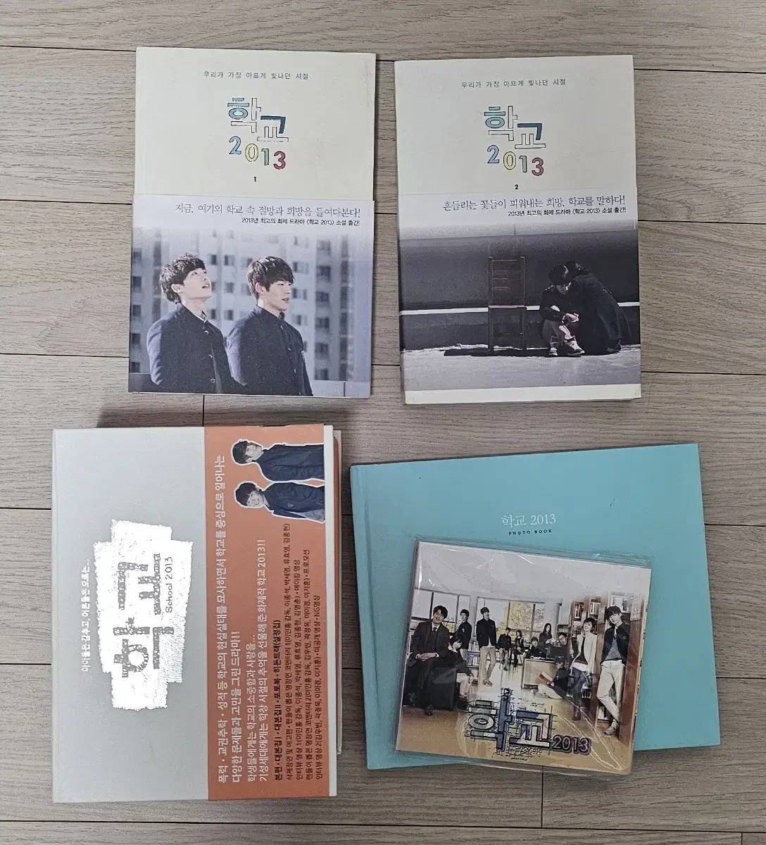 학교2013 dvd 외 풀세트